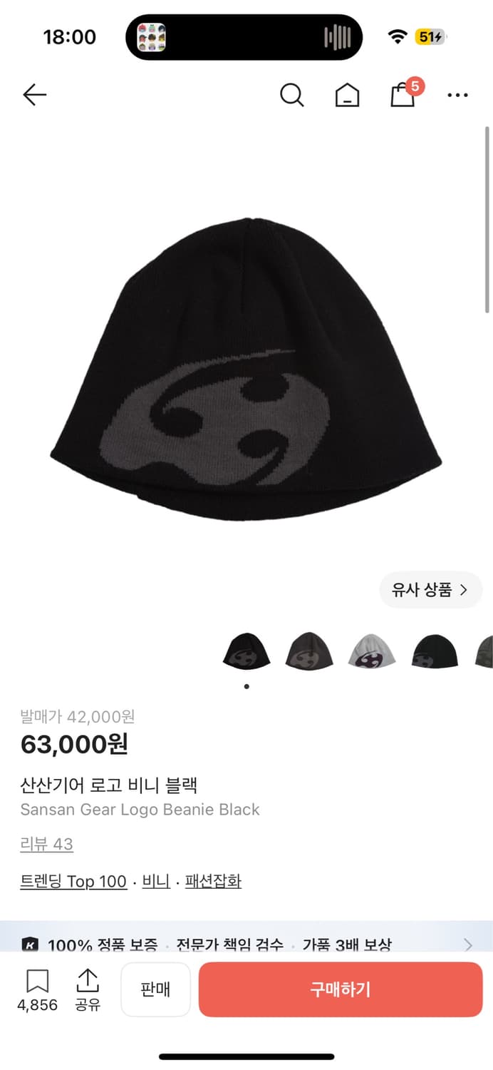 산산기어 비니 상품이미지1