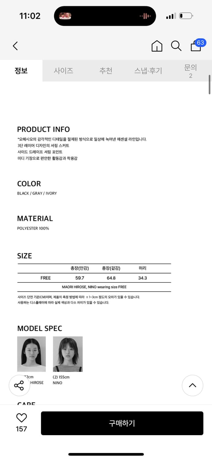 오헤시오 쉬어 드레이프 밴딩스커트 / 정가 89,000 상품이미지4