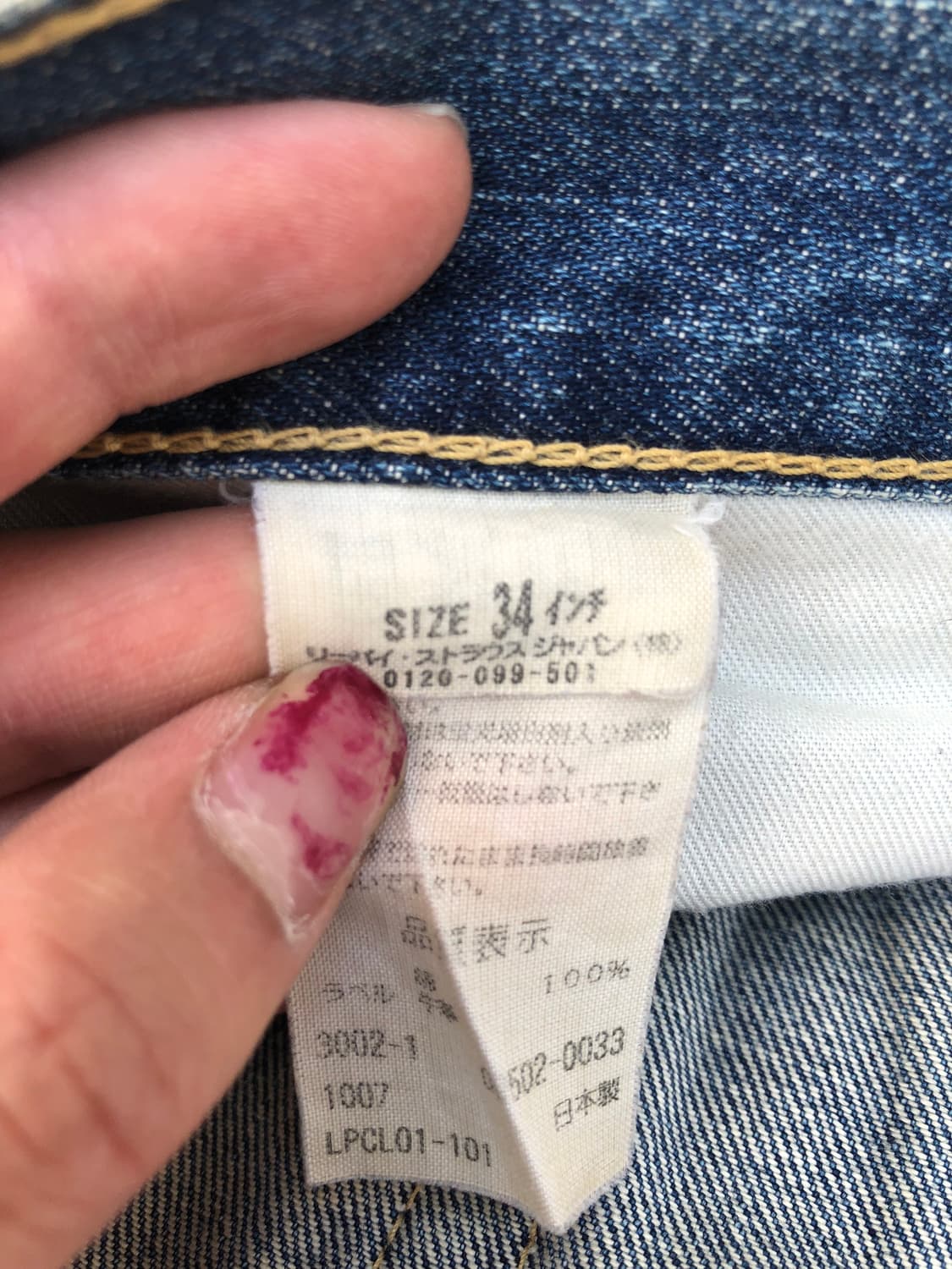 리바이스 502 재팬 데님팬츠  상품이미지9