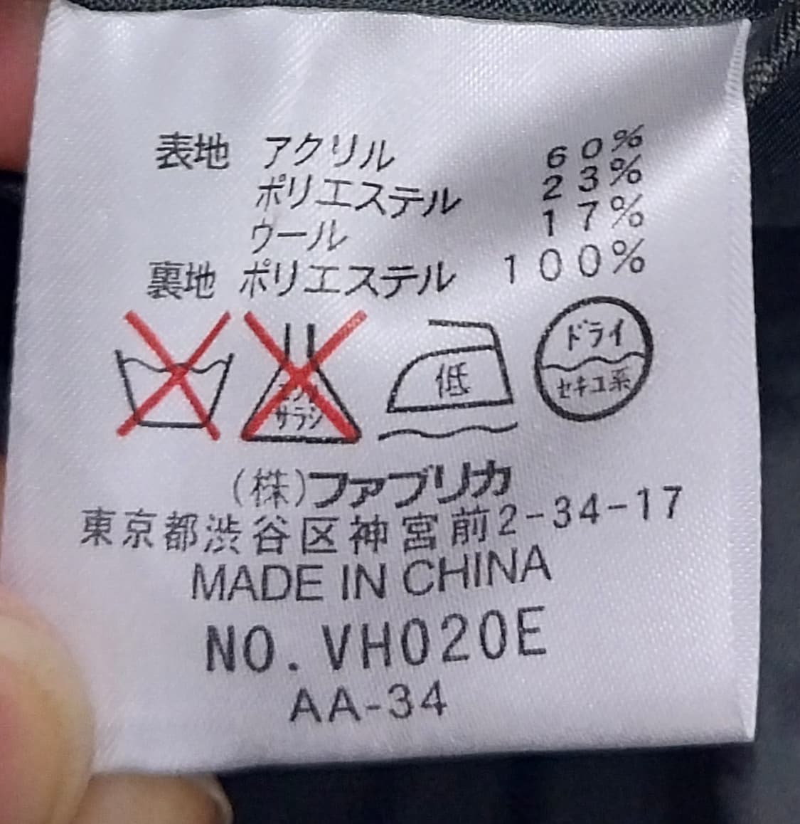 라코스테 다크 브라운 울 블레이저 자켓 (100) 상품이미지6