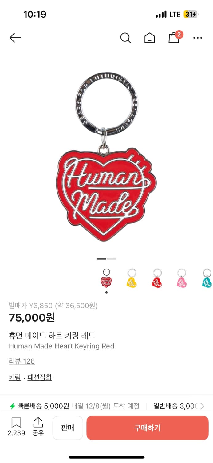 휴먼 메이드 하트 키링 레드 상품이미지1