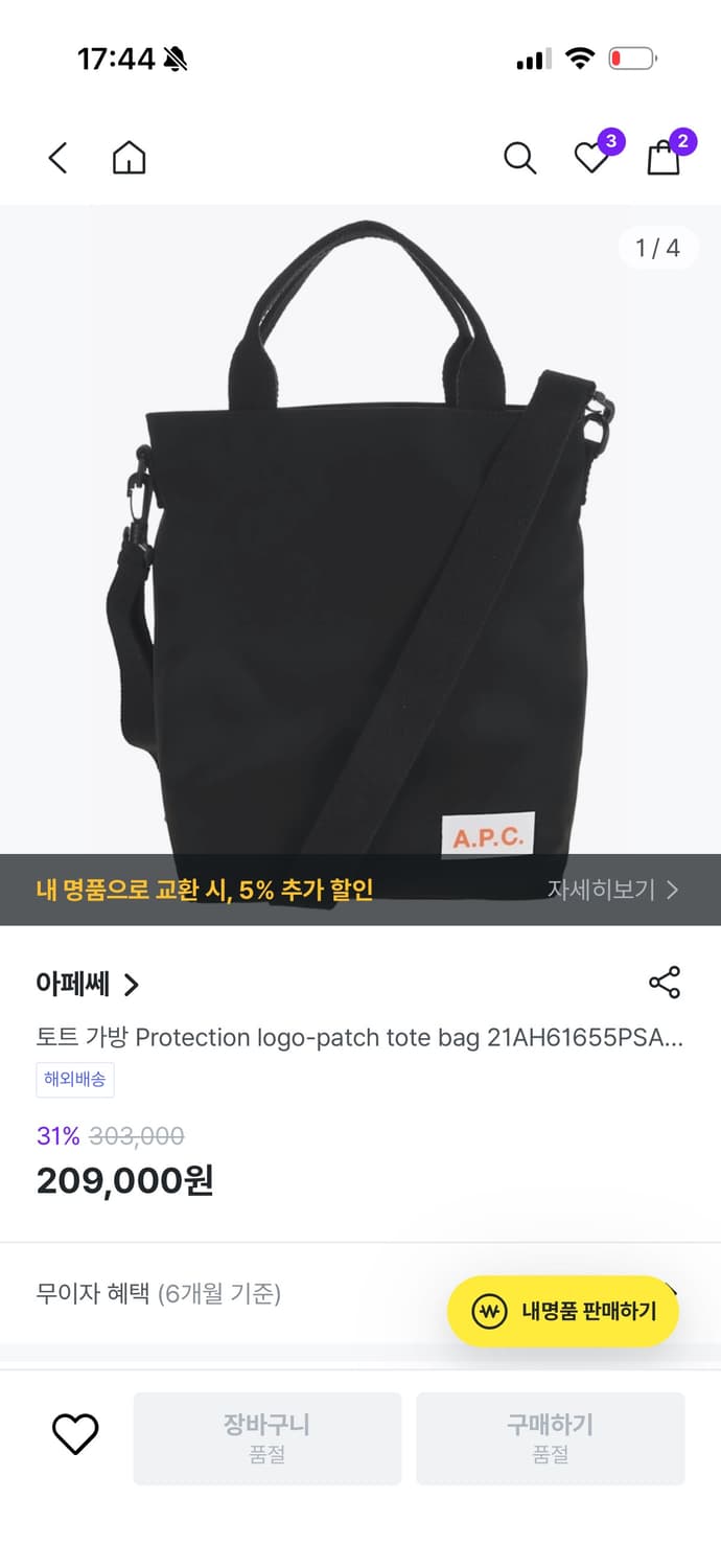 아페쎄 토트가방 상품이미지1