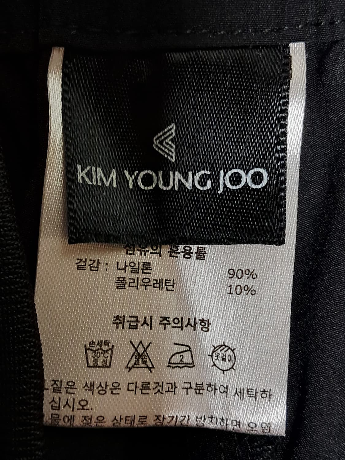 김영주 카고 조거바지 32 상품이미지8