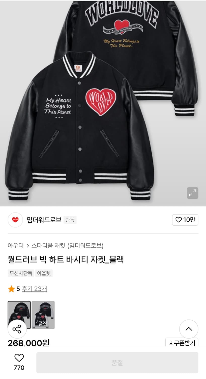 [M] 밈더워드로브 빅하트 바시티 블랙 상품이미지1