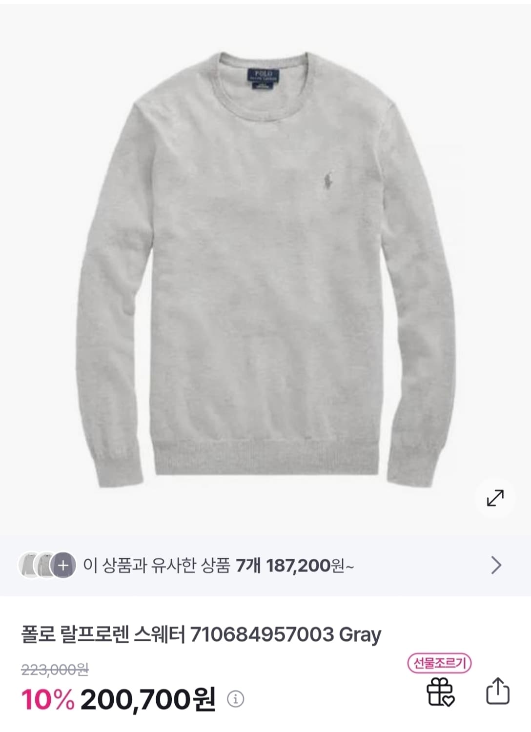 (새상품)폴로 랄프로렌 피마코튼 스웨터 M 상품이미지1