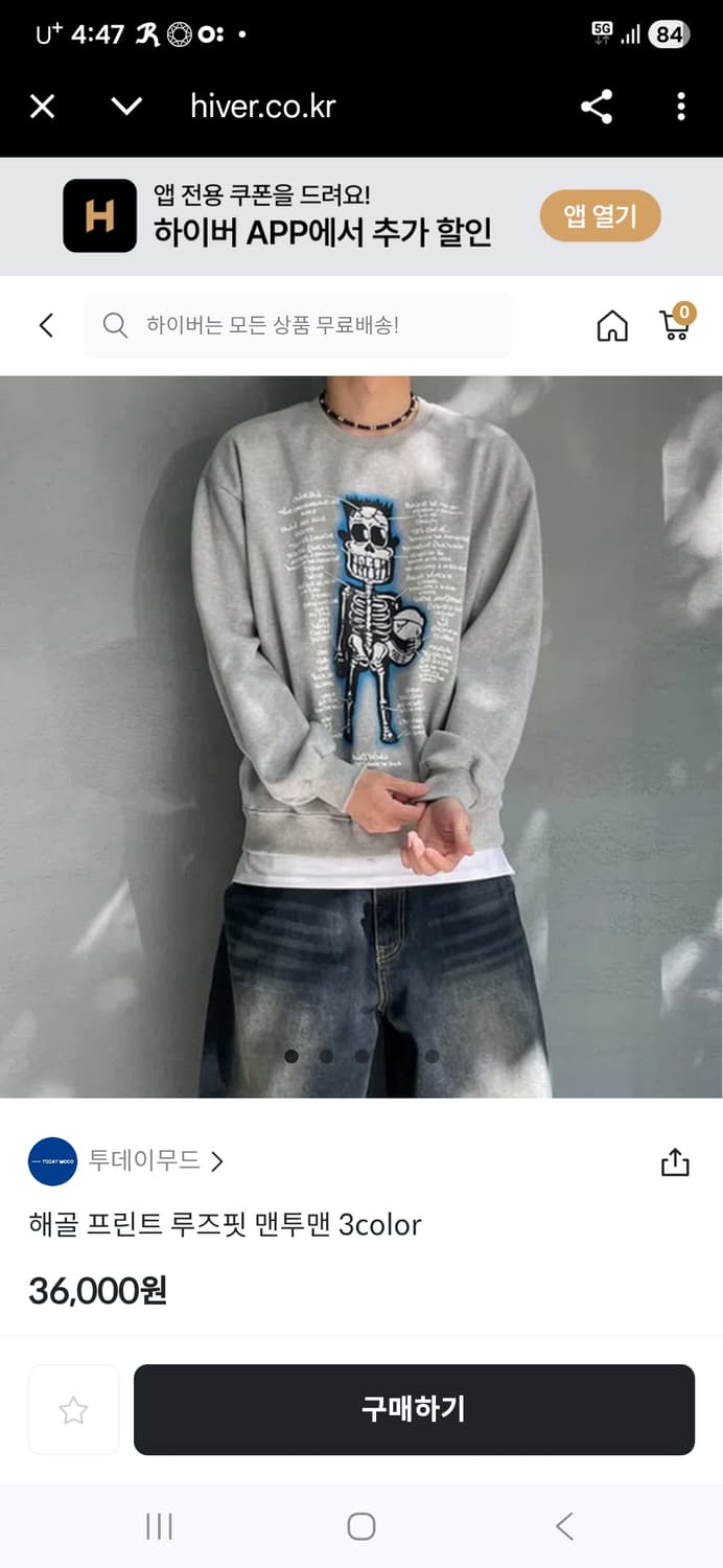 바이어텐션 루즈핏 맨투맨 상품이미지2