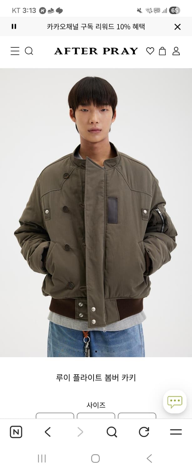 애프터프레이 봄버 자켓 s 상품이미지2