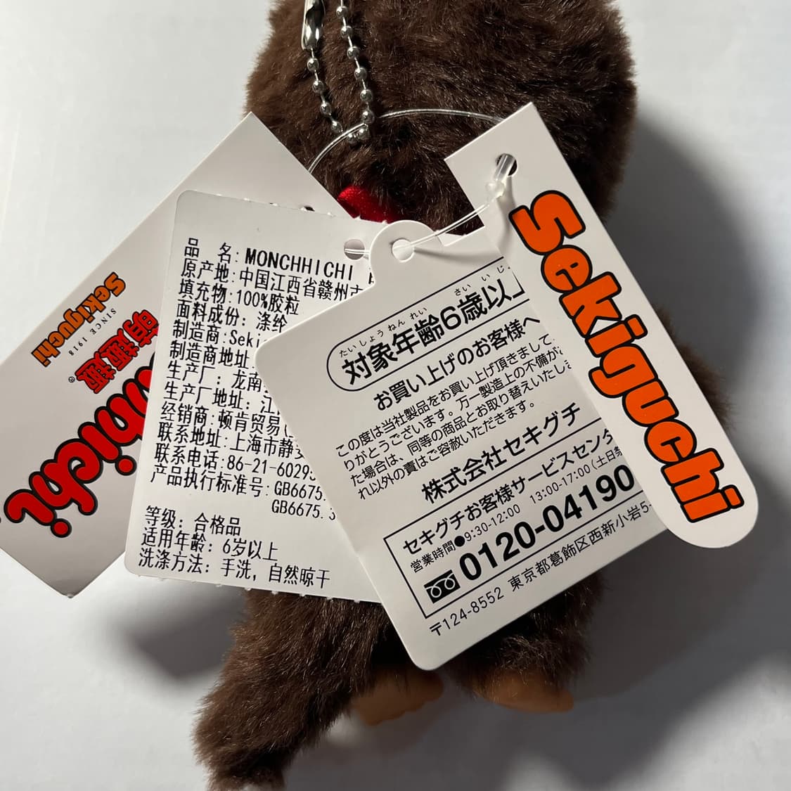 몬치치 기본 인형 상품이미지3