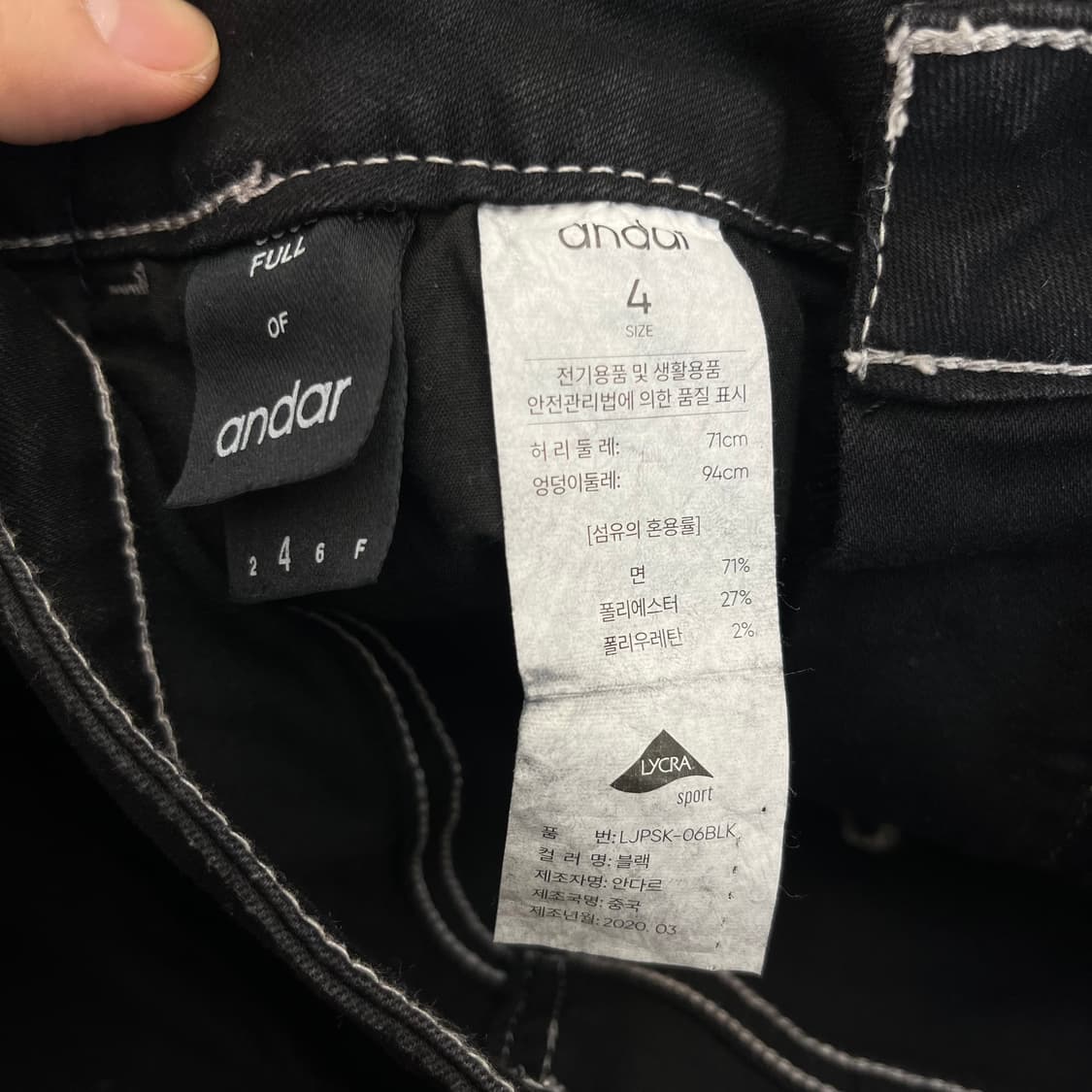 안다르 블랙진 롱 스커트 (4) 상품이미지5