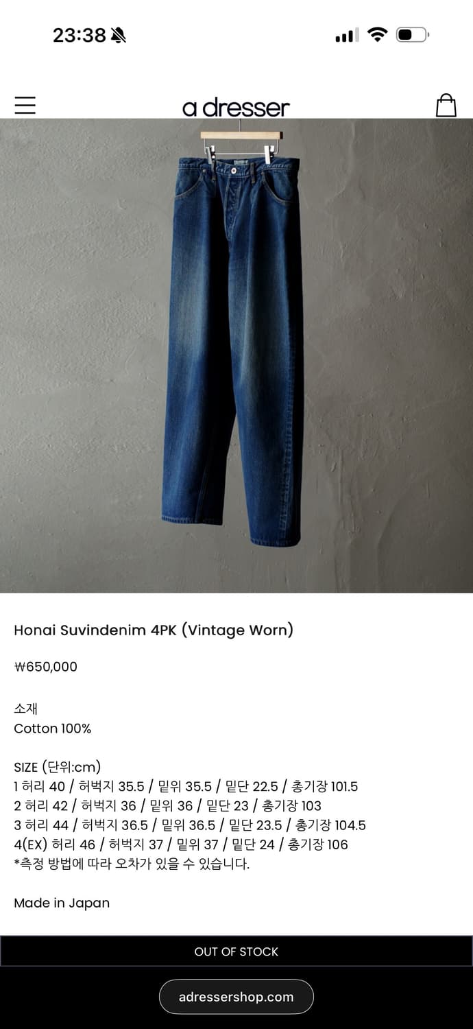 헤릴 Honai Suvindenim 4PK (Vintage Worn) 상품이미지3