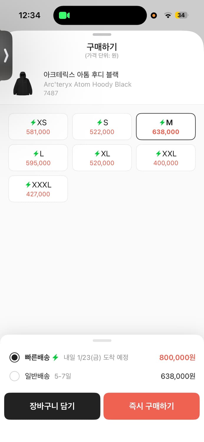 아크테릭스 아톰 S 후디 상품이미지6