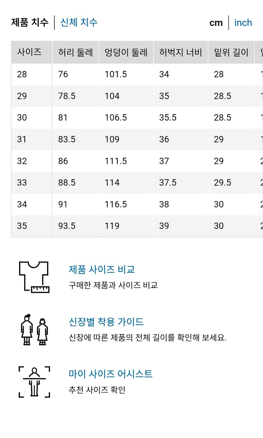 유니클로U 24SS 와이드핏컬러진 72퍼플 상품이미지4