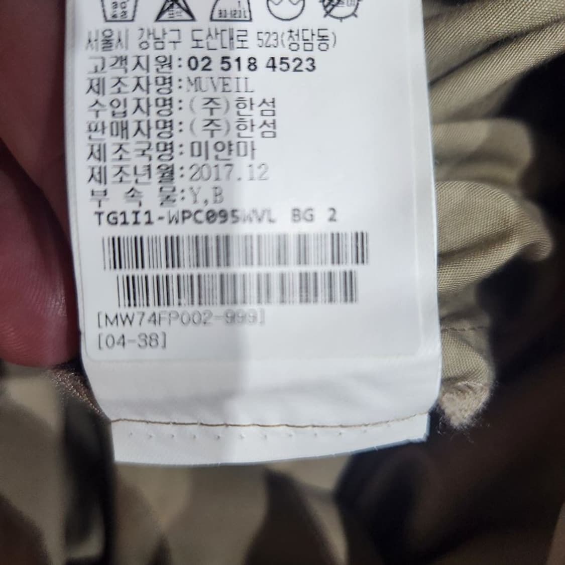 [여38]뮤베일워크 하이웨스트 치마 바지[Y63-014] 상품이미지10