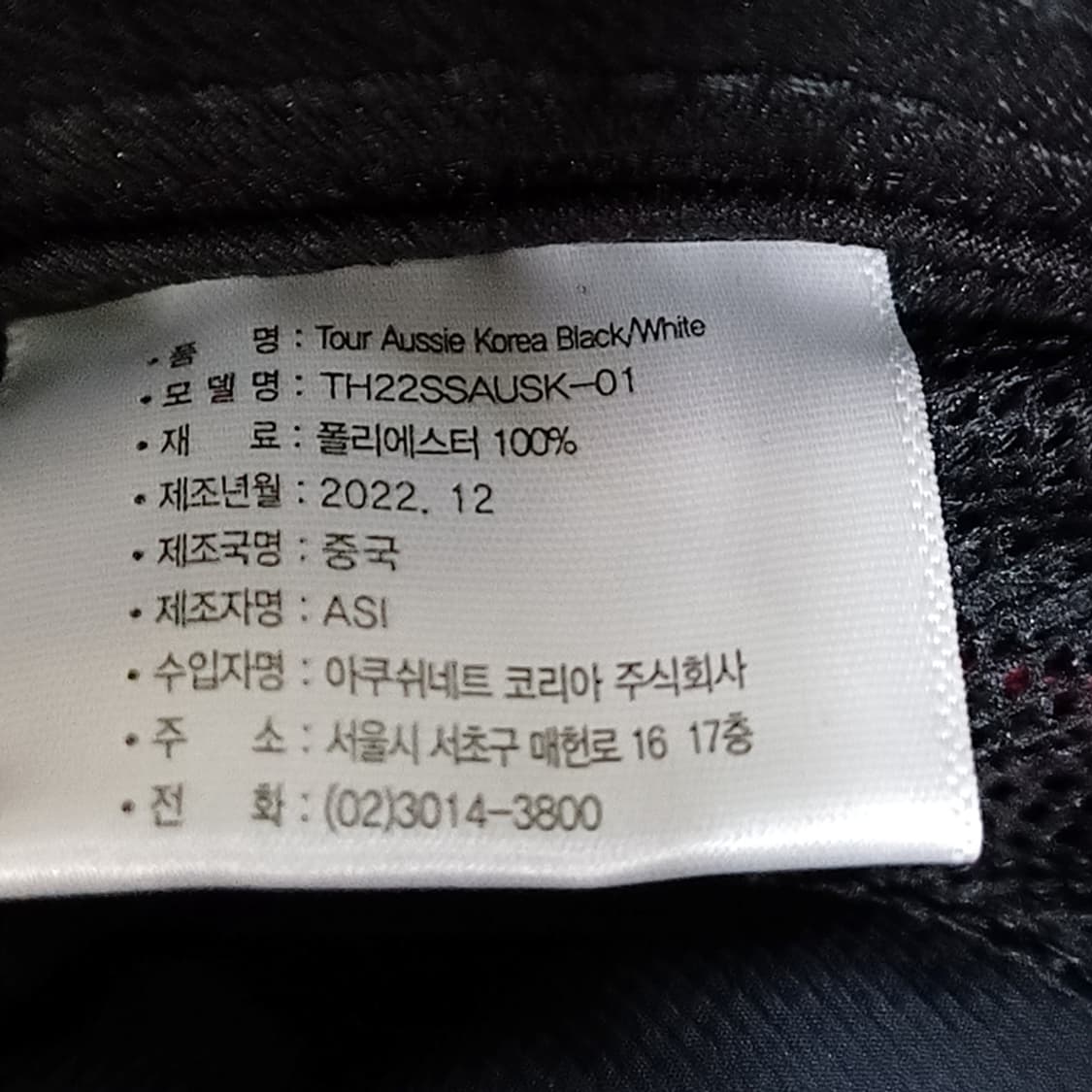 정품 타이틀리스트 투어 버킷햇 벙거지 모자 훌륭 블랙 사랑봉봉 상품이미지6