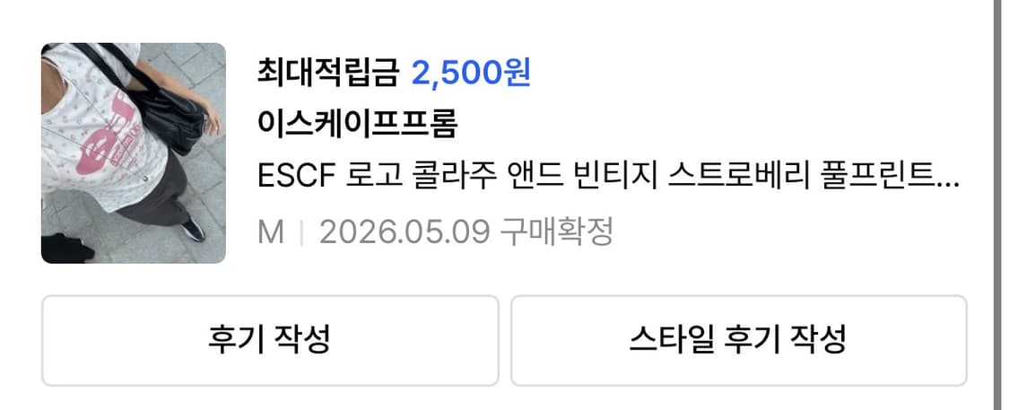 이스케이프프롬 프린팅티셔츠 상품이미지2