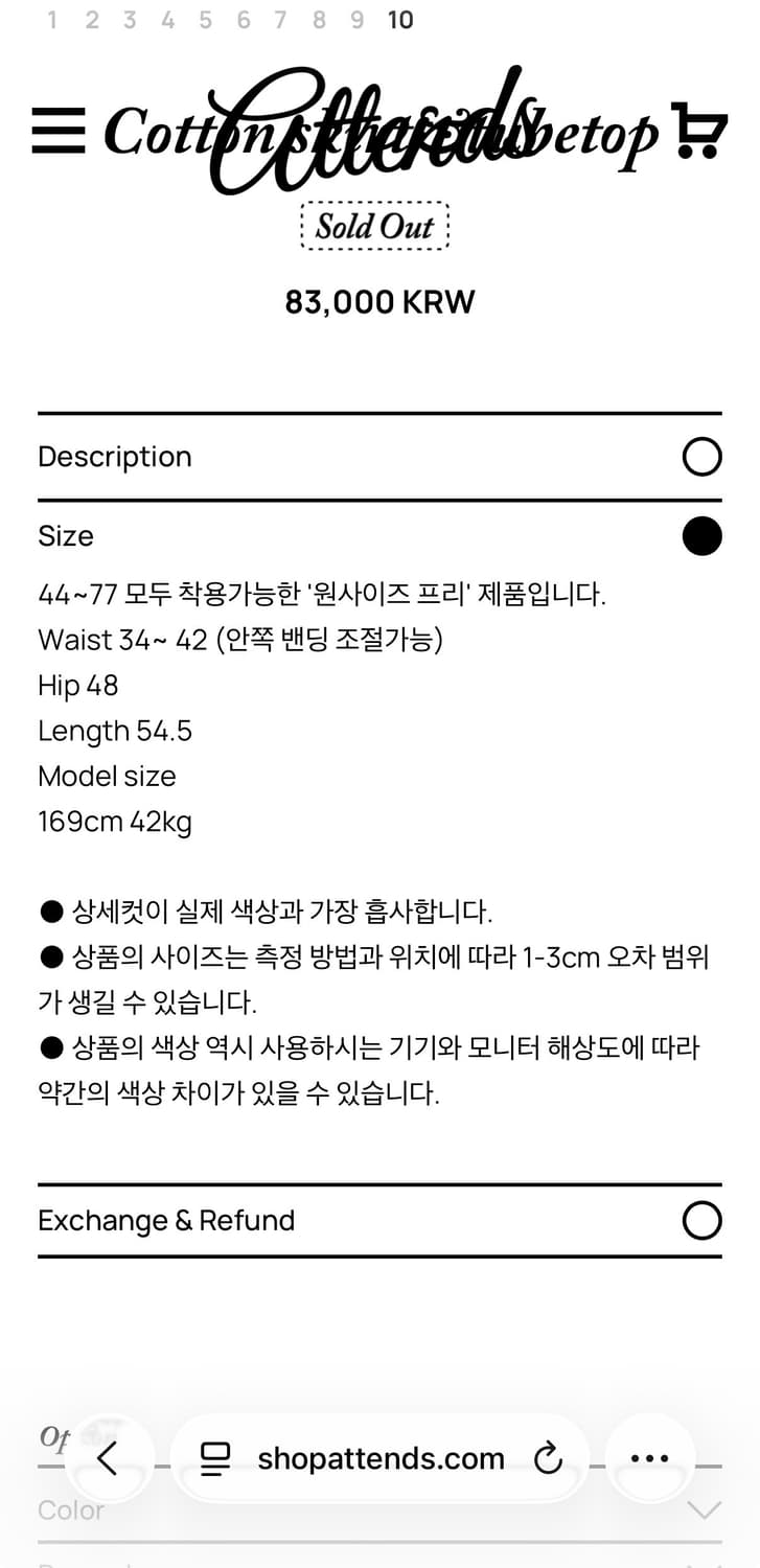 어텐즈 레이스 스커트 상품이미지7