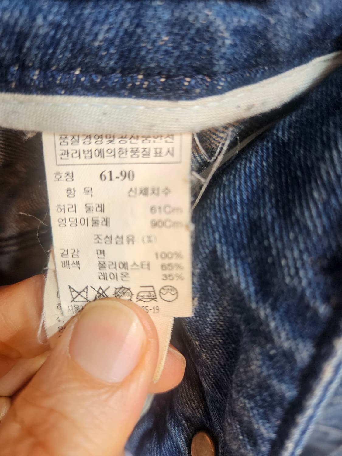 TIME POSTMODERN 데님 팬츠 상품이미지6