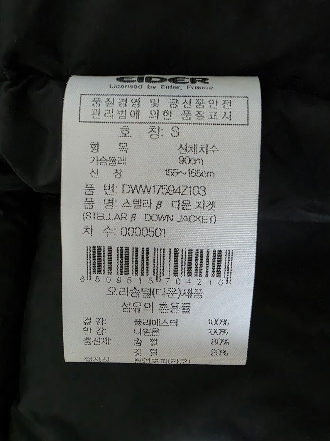 아이더 스텔라 다운자켓 여성 S 패딩 라쿤퍼 후드 다운점퍼 상품이미지4