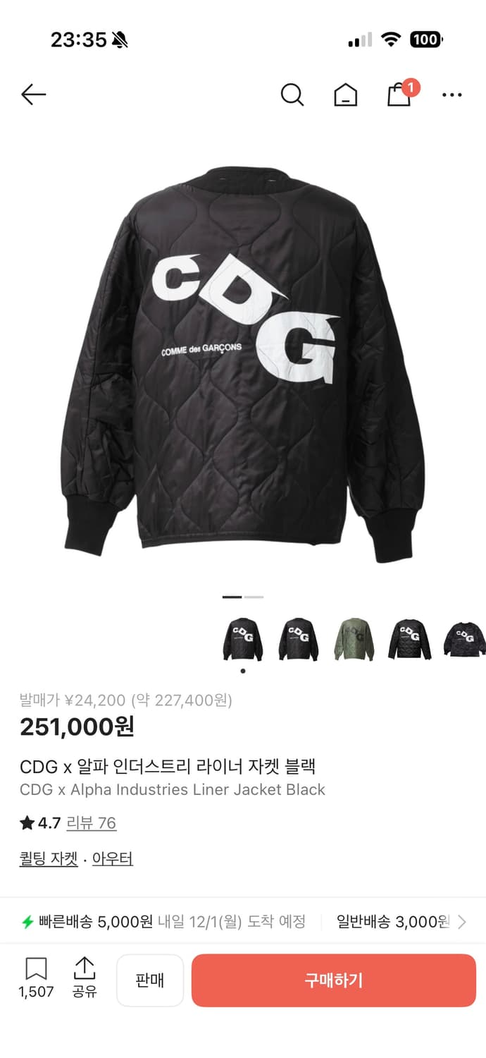 CDG x 알파인더스트리 라이너 자켓 블랙 XL 꼼데 CDG 퀄팅 깔깔이 상품이미지1