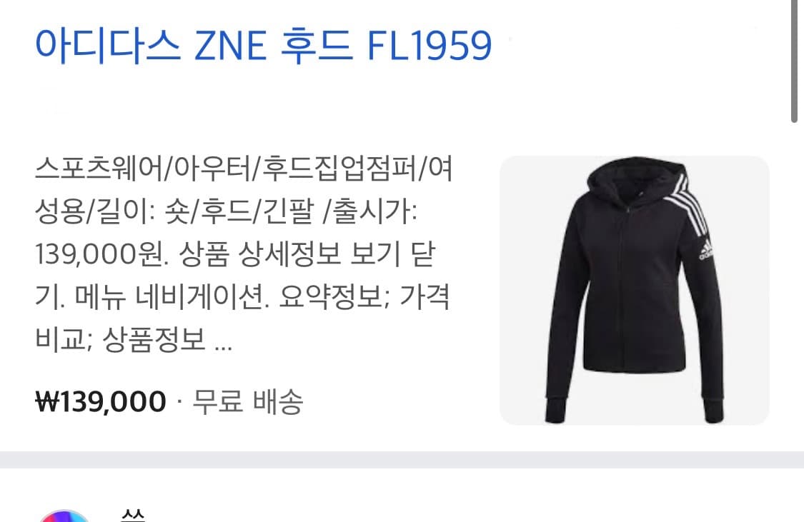 아디다스 ZNE 후드집업 M 상품이미지2