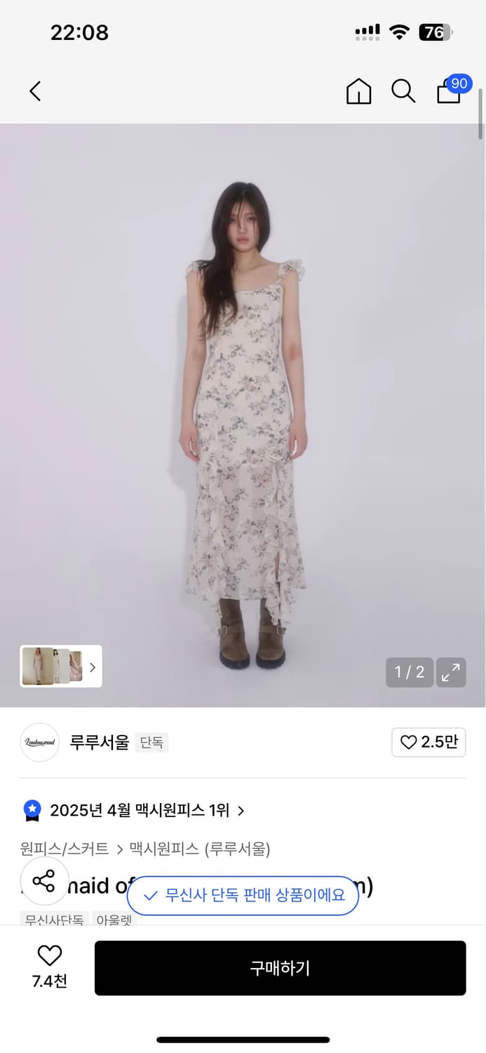 루루서울 원피스 Mermaid of the City Dress  상품이미지1