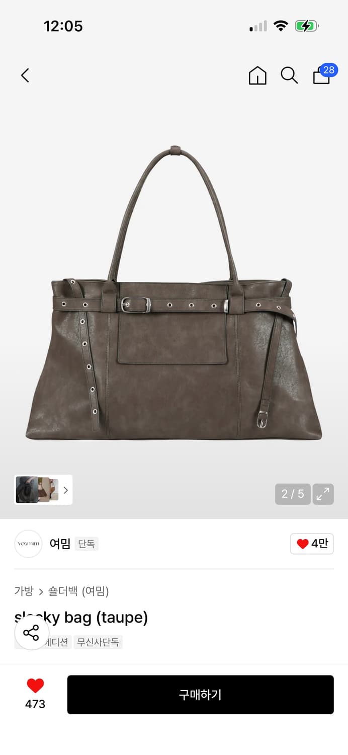 [새상품] 여밈 YEOMIM slacky bag (taupe) / 구매가 상품이미지5