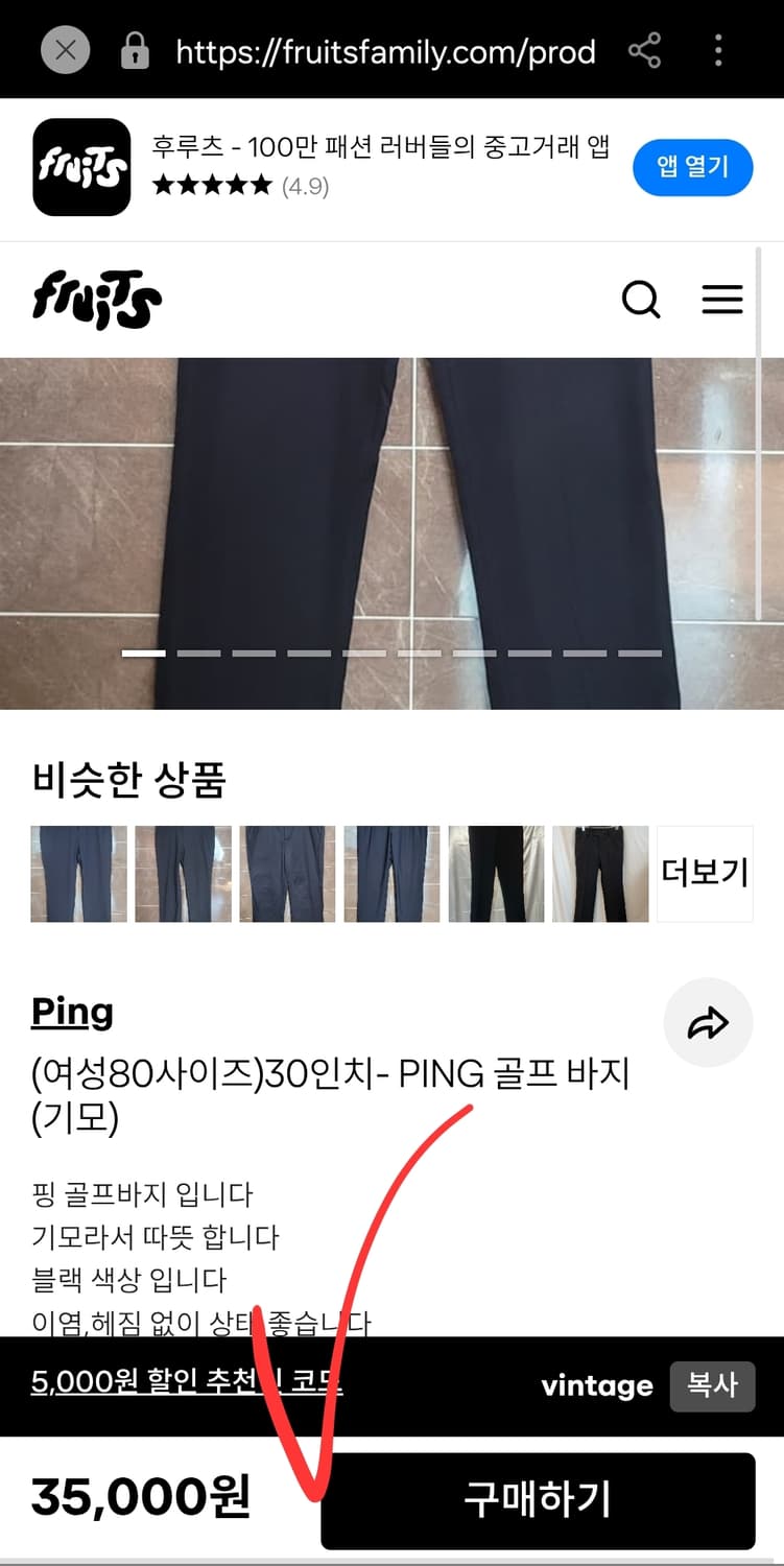 새옷 핑 골프 기모 바지 겨울 팬츠 33 34인치 상품이미지5
