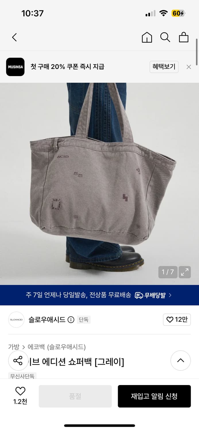 슬로우애시드 백 그레이 상품이미지3