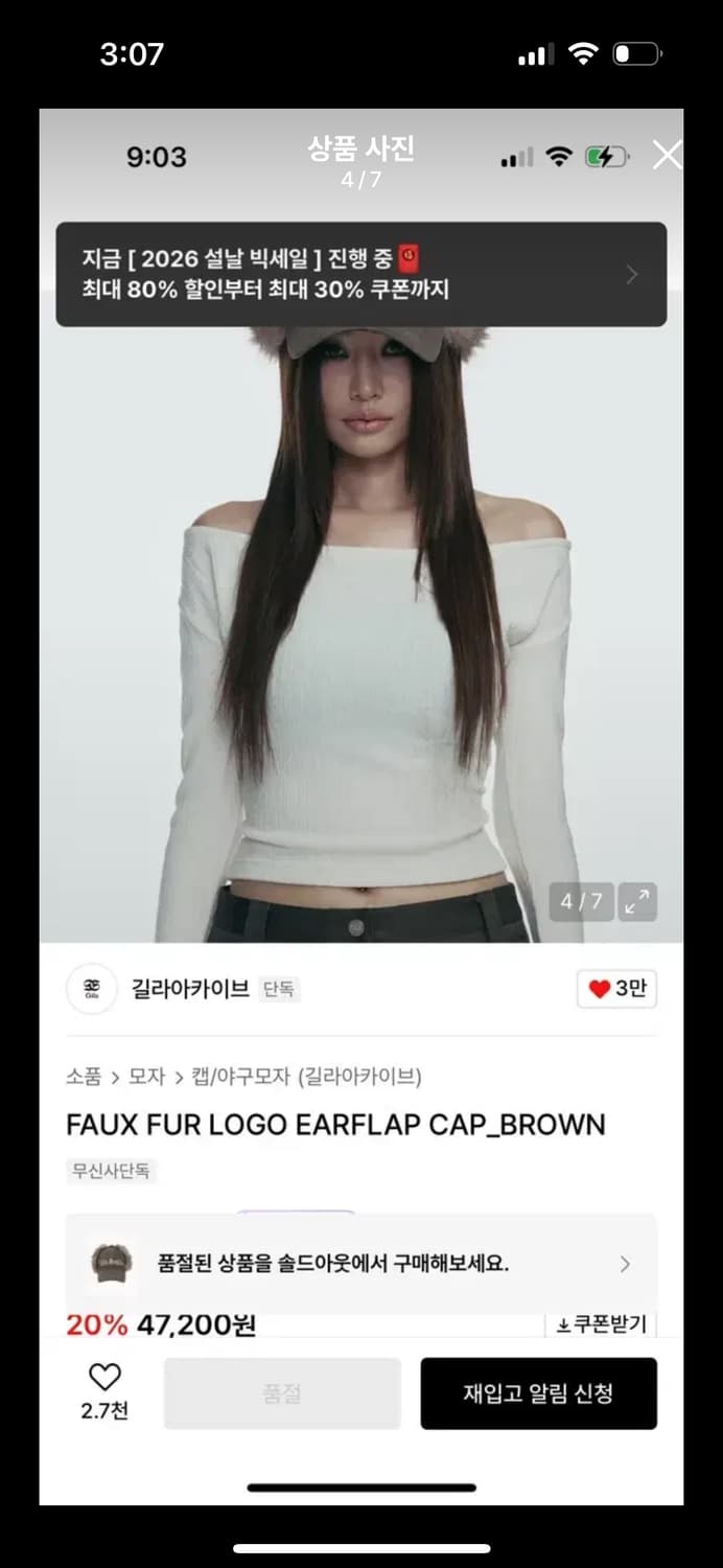 길라아카이브 퍼 로고 이어플랩 캡모자 브라운 상품이미지4