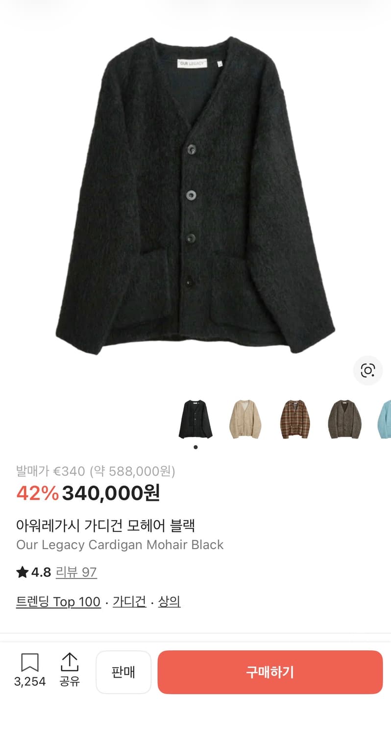 아워레가시 모헤어 가디건 블랙 상품이미지1