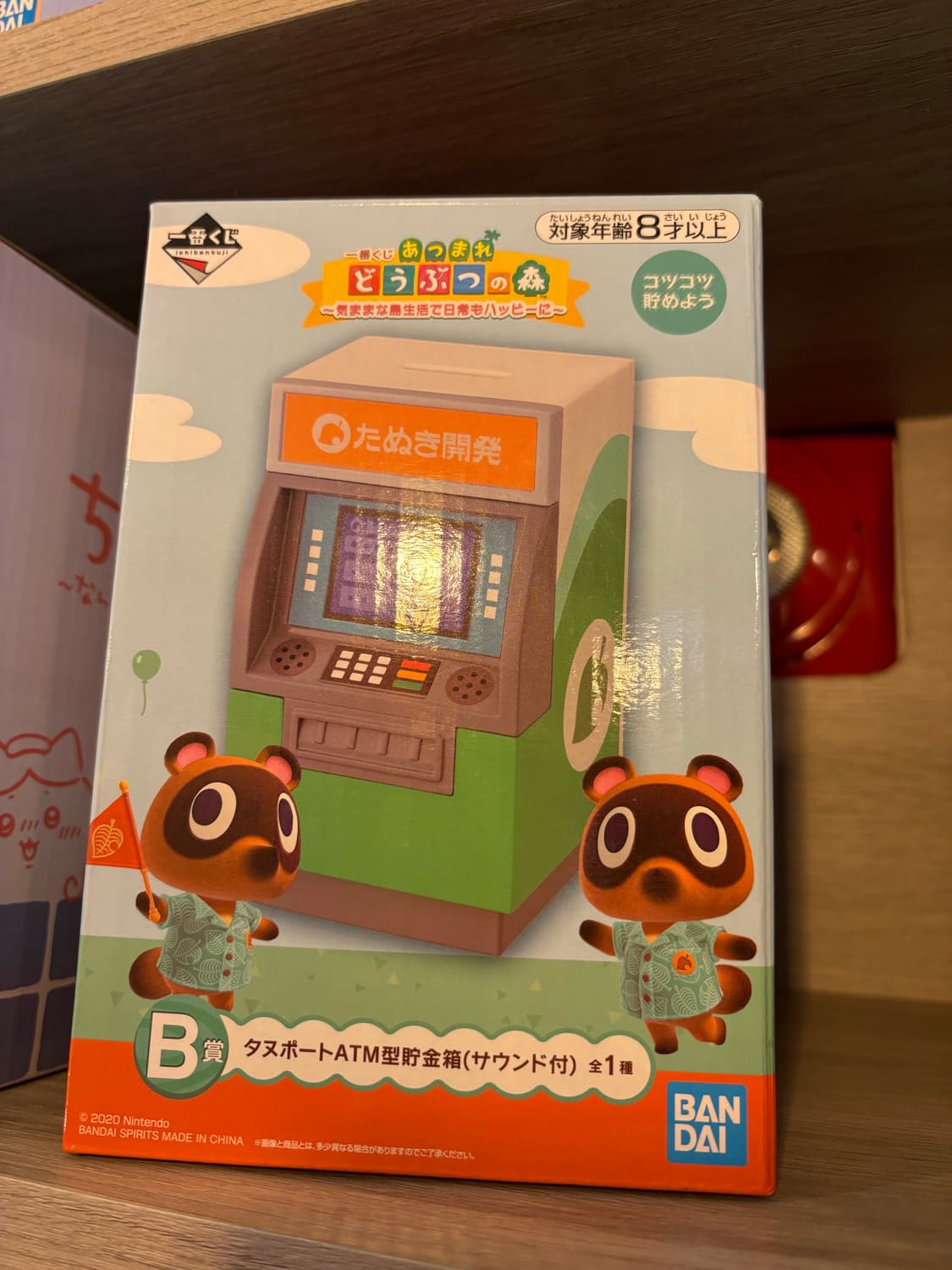 동물의숲 ATM 저금통 B상 상품이미지1