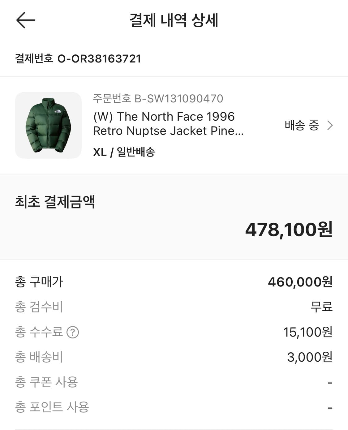 노스페이스 1996 레트로 눕시 자켓 파인 니들 우먼스 XL 상품이미지5