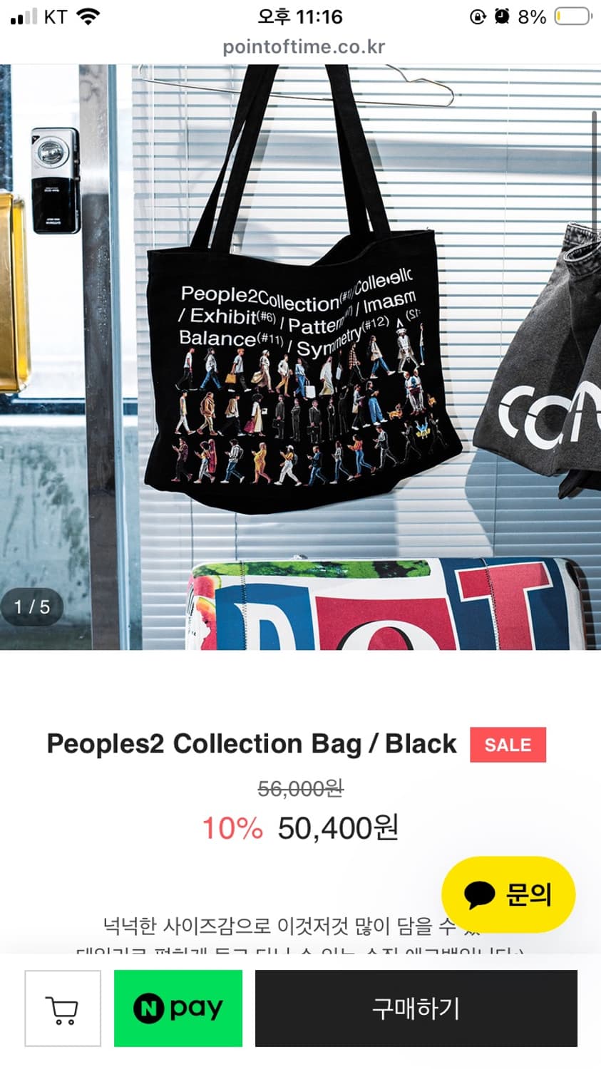 Pointoftime 보부상백 블랙 상품이미지3