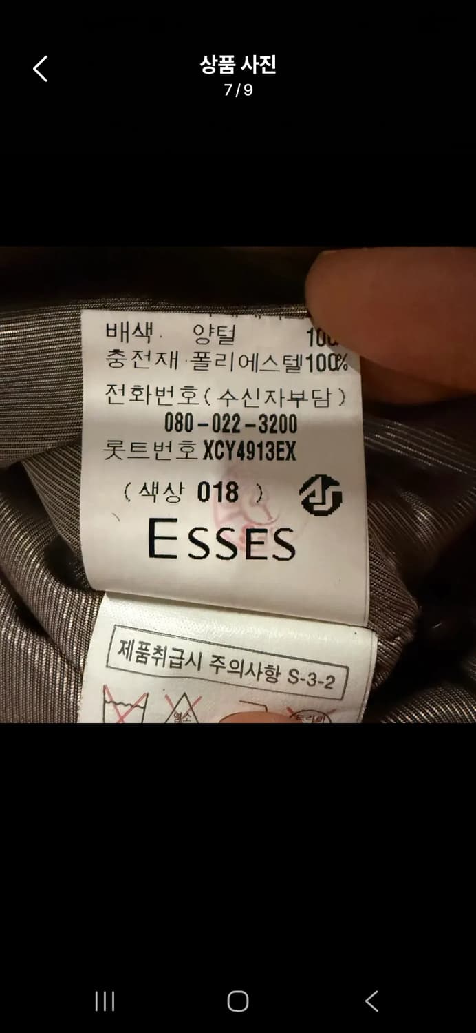 [정품/100] 빈티지 입생로랑 양가죽 카코트 c1 상품이미지7