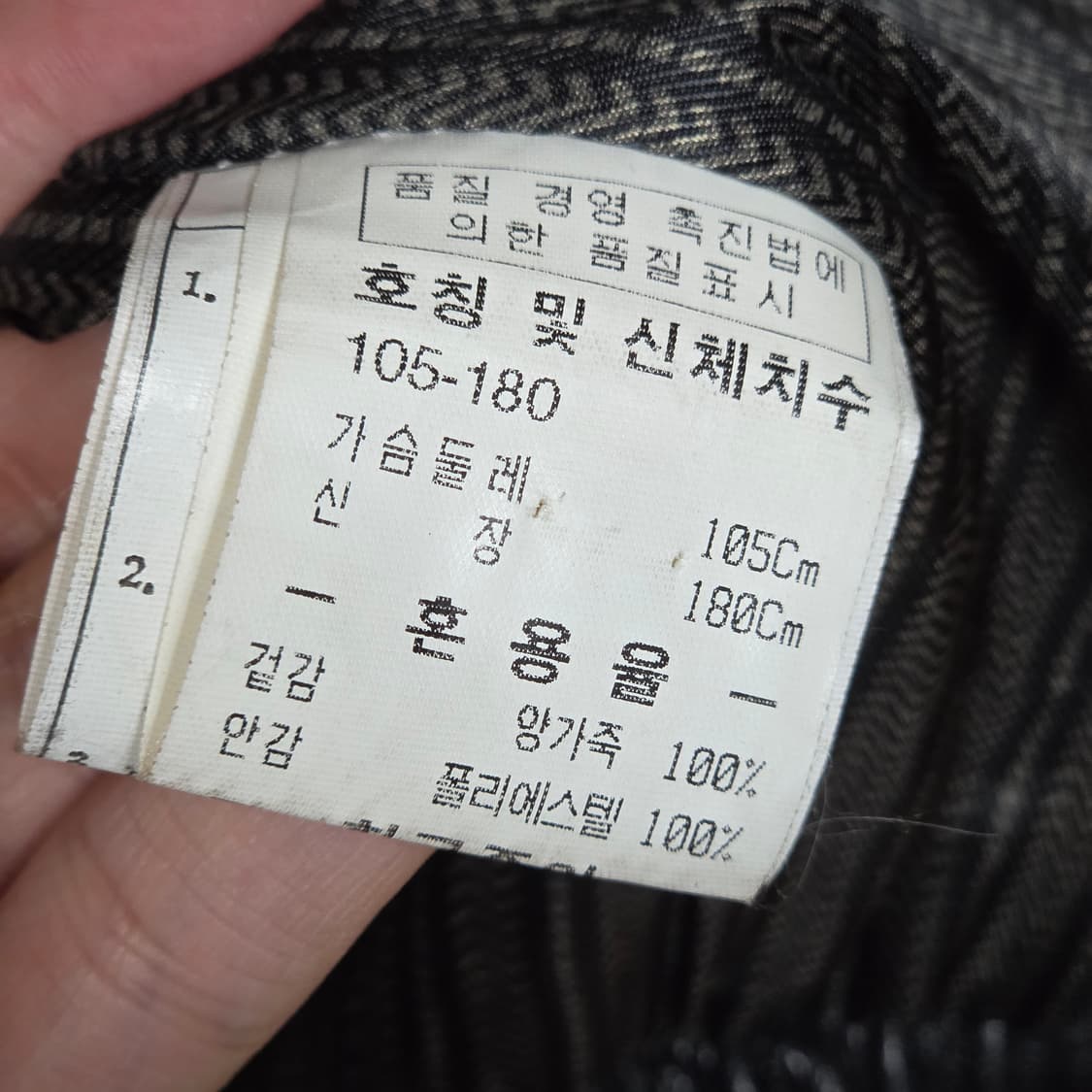 인디안 스트라이프 안감 양가죽 블랙 봄버 자켓 상품이미지9