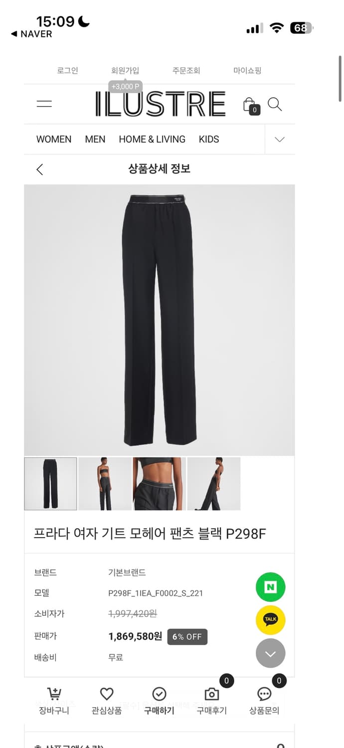 프라다 슬랙스 상품이미지8