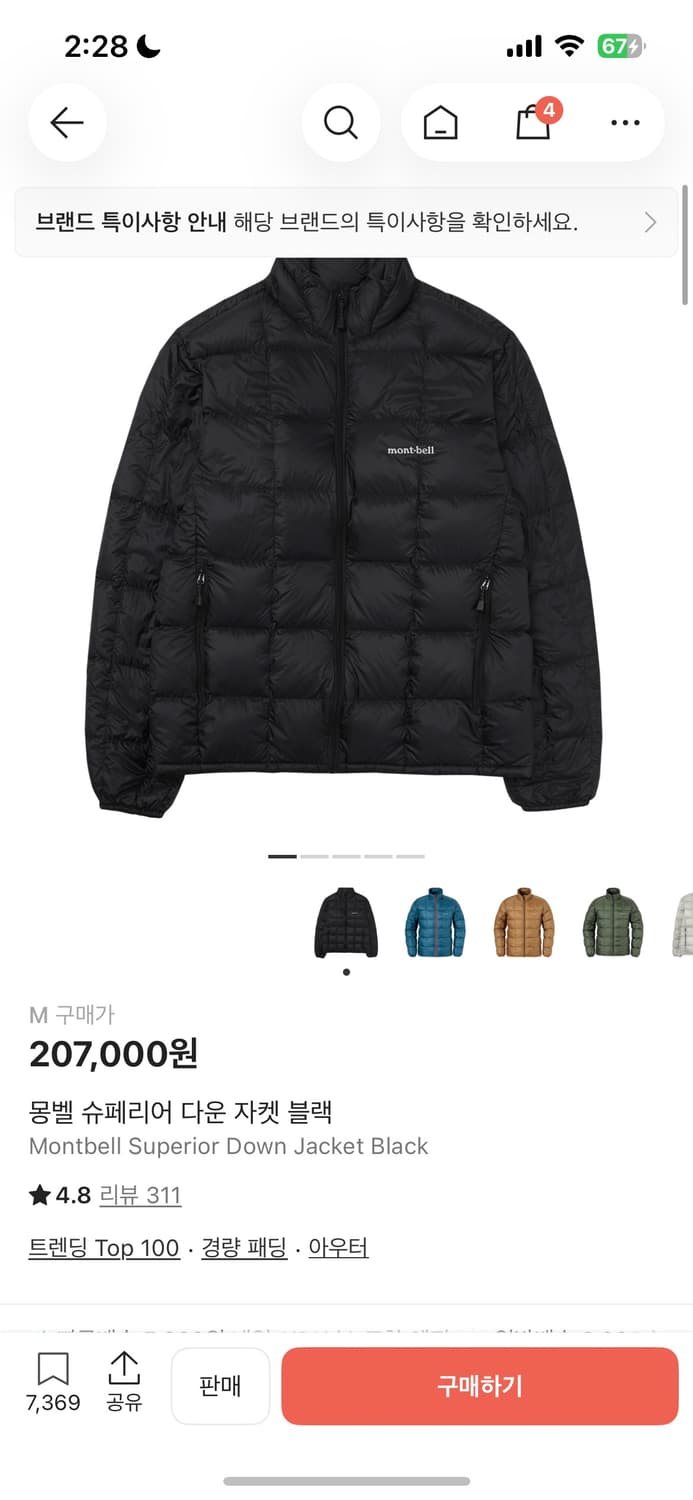 몽벨 슈페리어 다운 자켓 M 상품이미지3