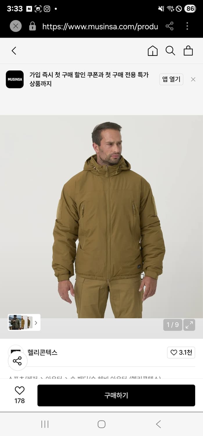 헬리콘 텍스 레벨 7 라이트웨이트 윈터 자켓 상품이미지1