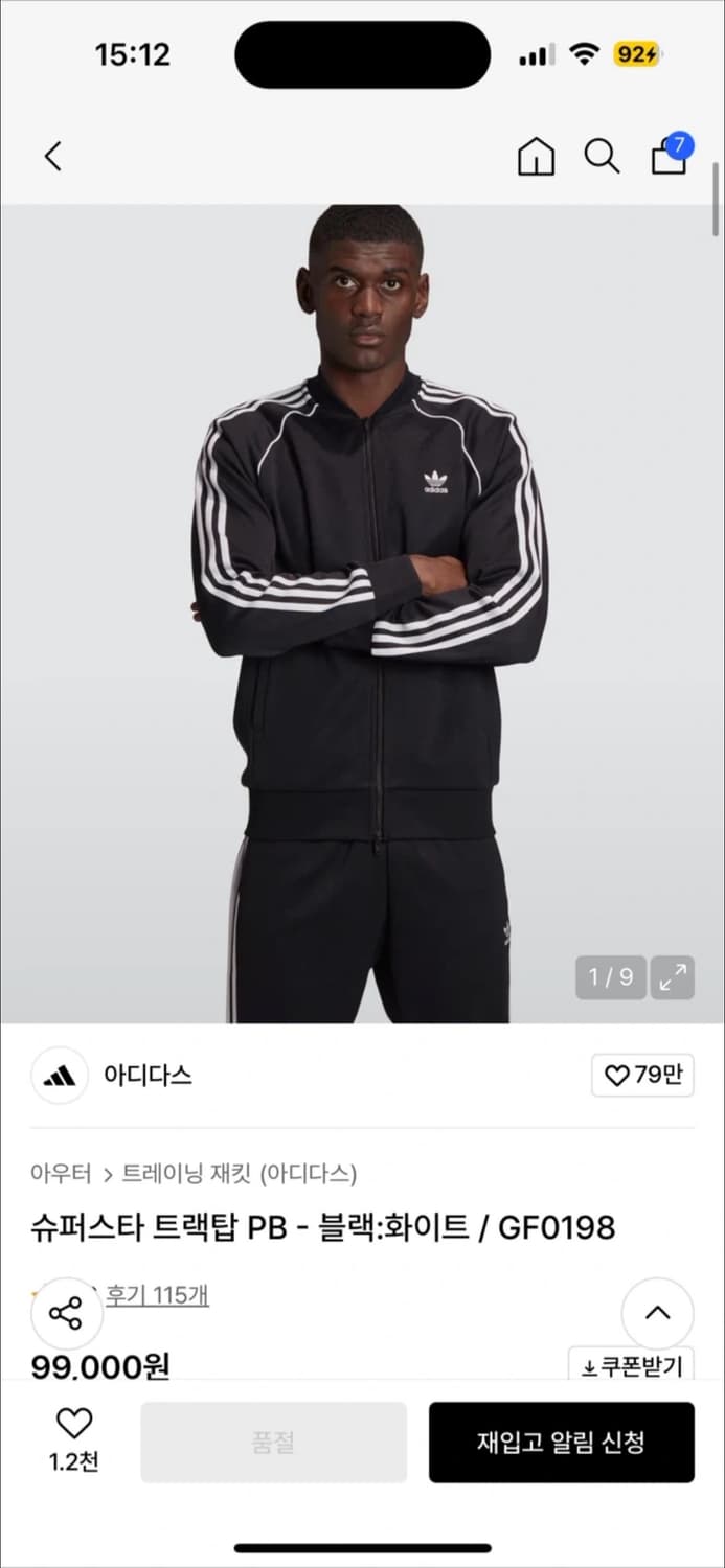 아디다스 슈퍼스타 트랙탑 블랙 M 상품이미지1