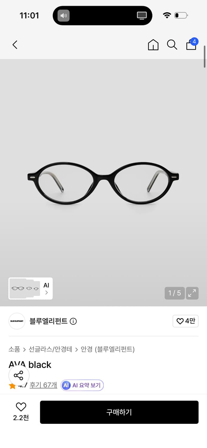 블루엘리펀트 AVA 블랙 상품이미지1