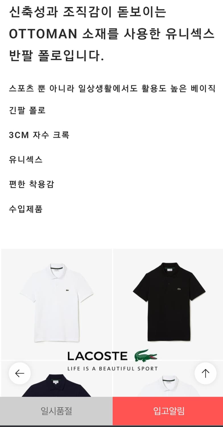 라코스테 반팔 카라티 상품이미지8