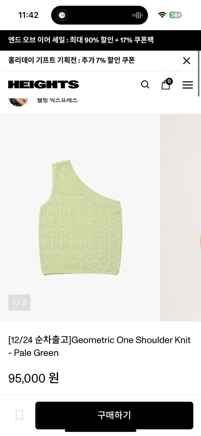 웰빙익스프레스 원숄더니트 상품이미지2