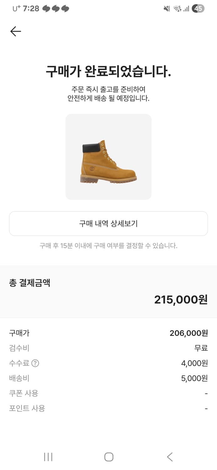 팀버랜드 6인치 부츠 상품이미지2