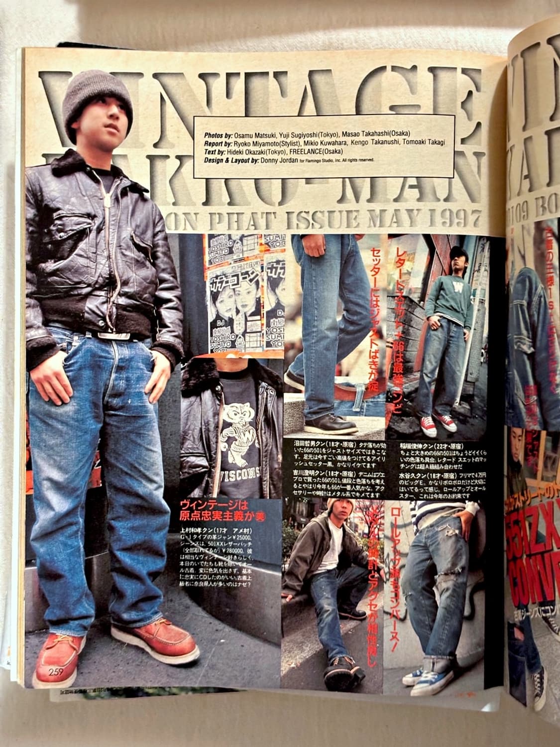 분 매거진 1997년 5월호 (패션잡지 일본집지 옛날잡지) 상품이미지4