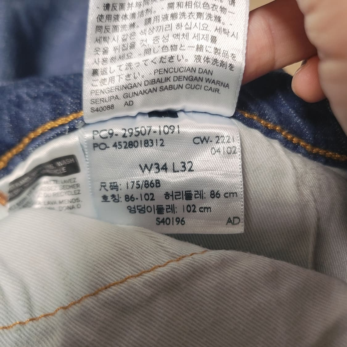 [34] 리바이스 502 프리미엄 청바지 상품이미지6