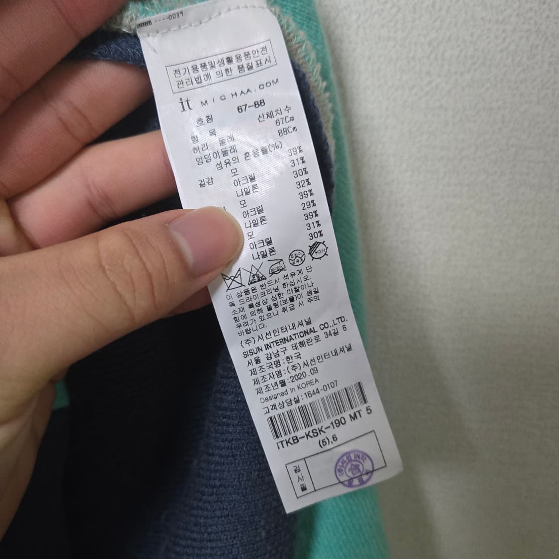 잇미샤 2020 울 밴딩 스커트 상품이미지5