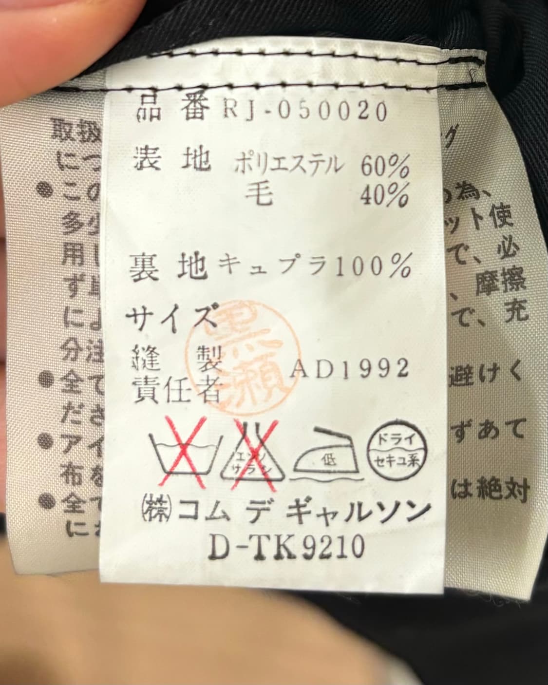 로브 드 샹브르 꼼데가르송 블랙 싱글 베스트 상품이미지8