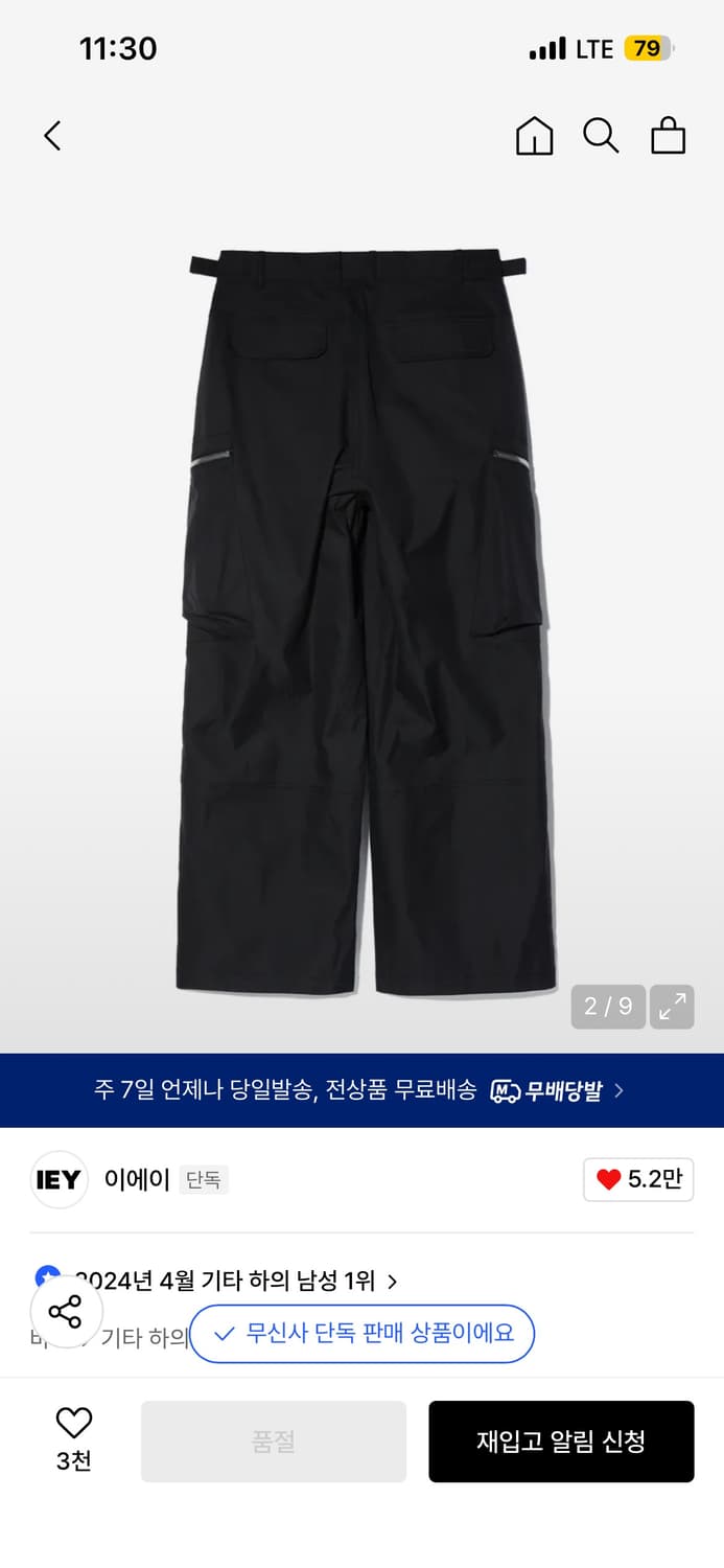 [L] 이에이 앵클 카고팬츠 블랙 (짱구대디 콜라보) 상품이미지2