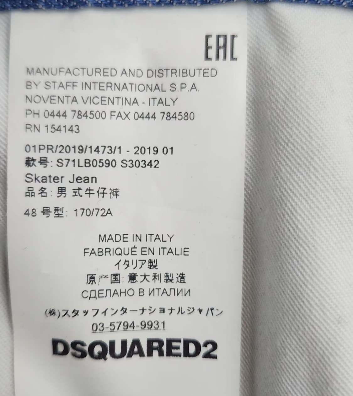 디스퀘어드2 청바지 데님팬츠 34인치 상품이미지5