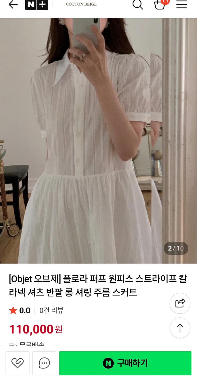 OBJET 오브제 아일렛 원피스    상품이미지1